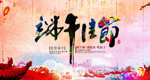 浙江麗水凱達環(huán)保設備有限公司恭祝大家“端午節(jié)”快樂！
